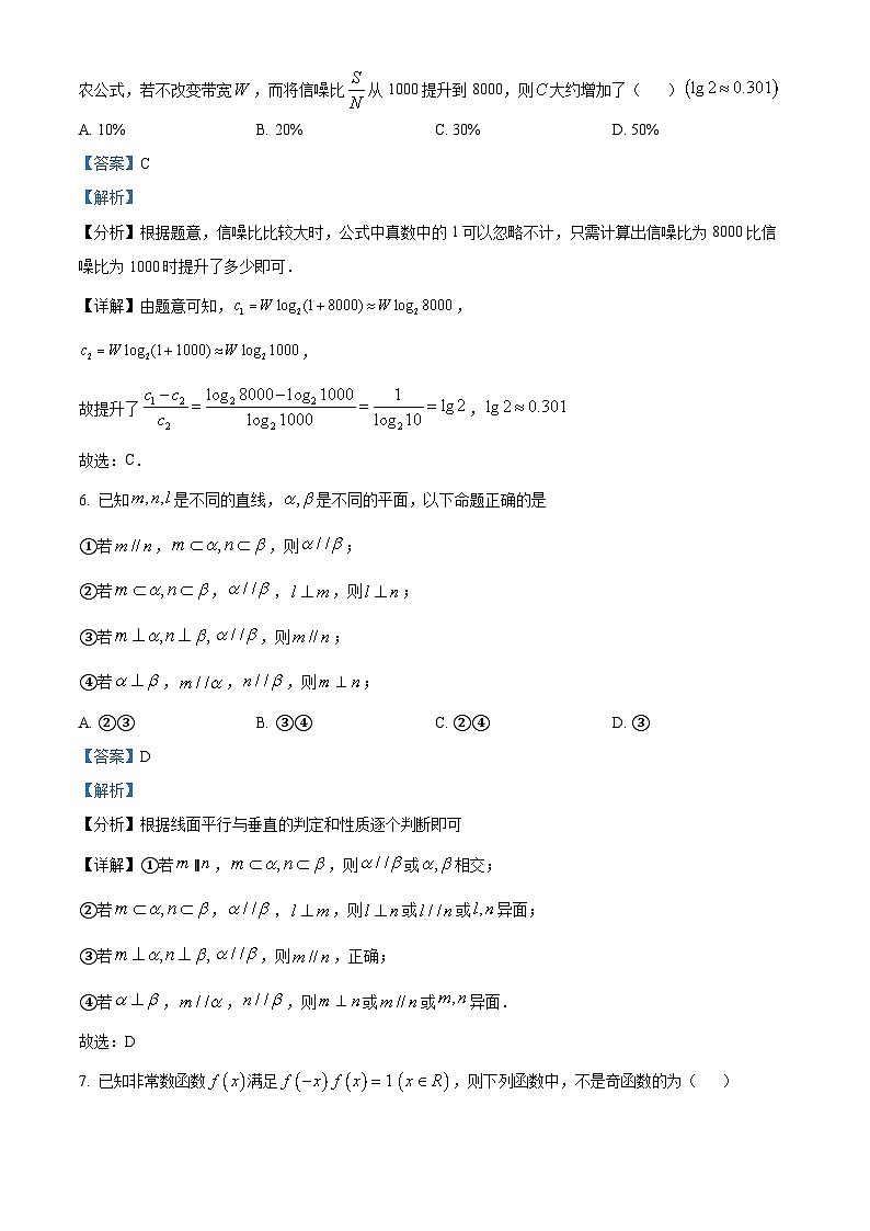 【期中真题】甘肃省兰州市西北师范大学附属中学2022-2023学年高三上学期期中考试理科数学试题（解析版）第3页