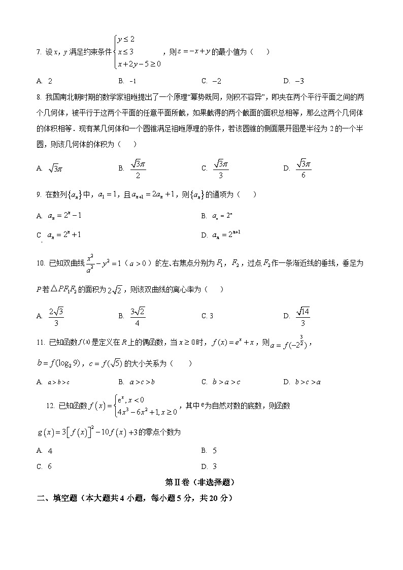 【期中真题】甘肃省兰州第一中学2022-2023学年高三上学期期中考试数学（文科）试题.zip02