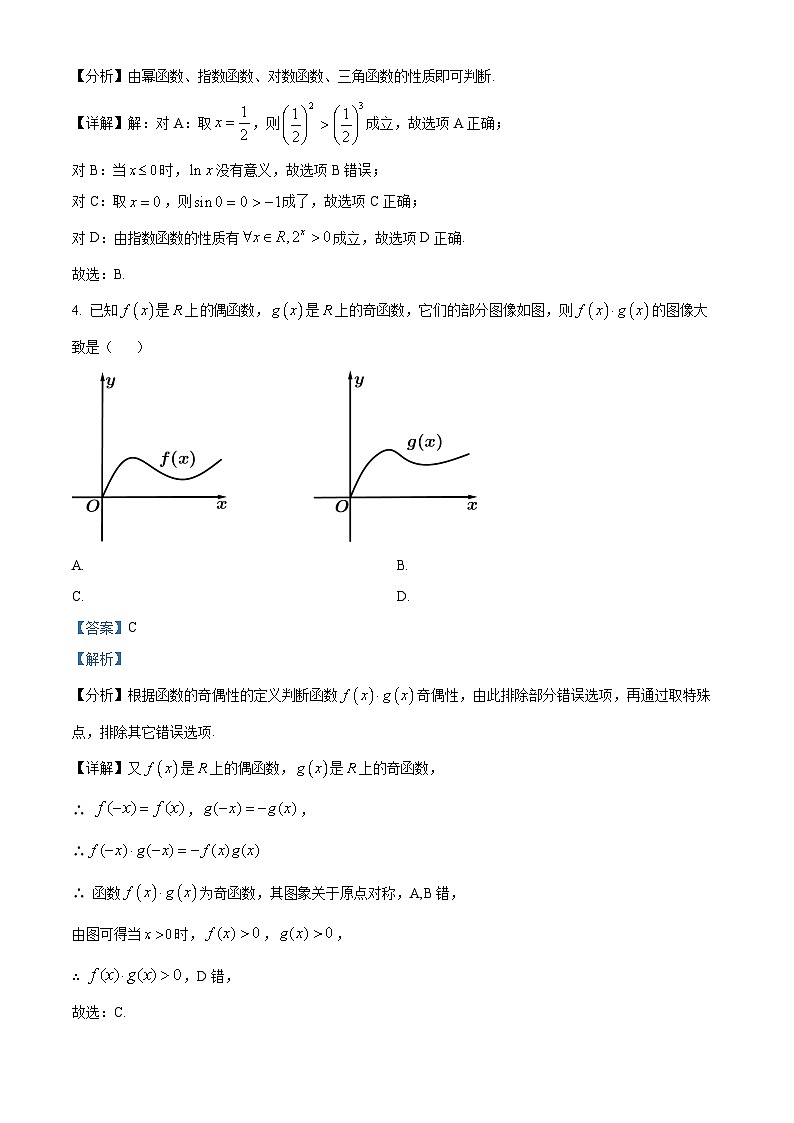 【期中真题】甘肃省兰州第一中学2022-2023学年高三上学期期中考试数学（文科）试题.zip02
