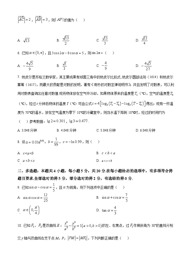 【期中真题】福建省厦门双十中学2023届高三上学期期中考试数学试题.zip02