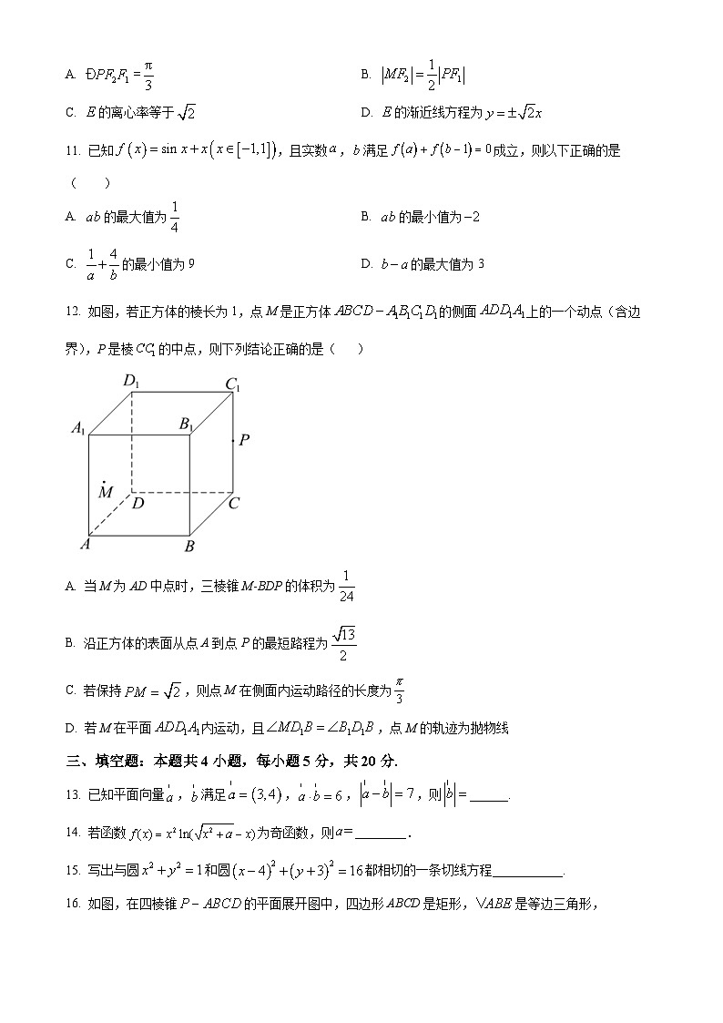 【期中真题】福建省厦门双十中学2023届高三上学期期中考试数学试题.zip03