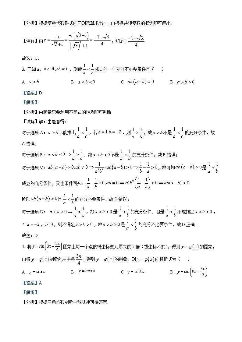 【期中真题】福建省厦门双十中学2023届高三上学期期中考试数学试题.zip02