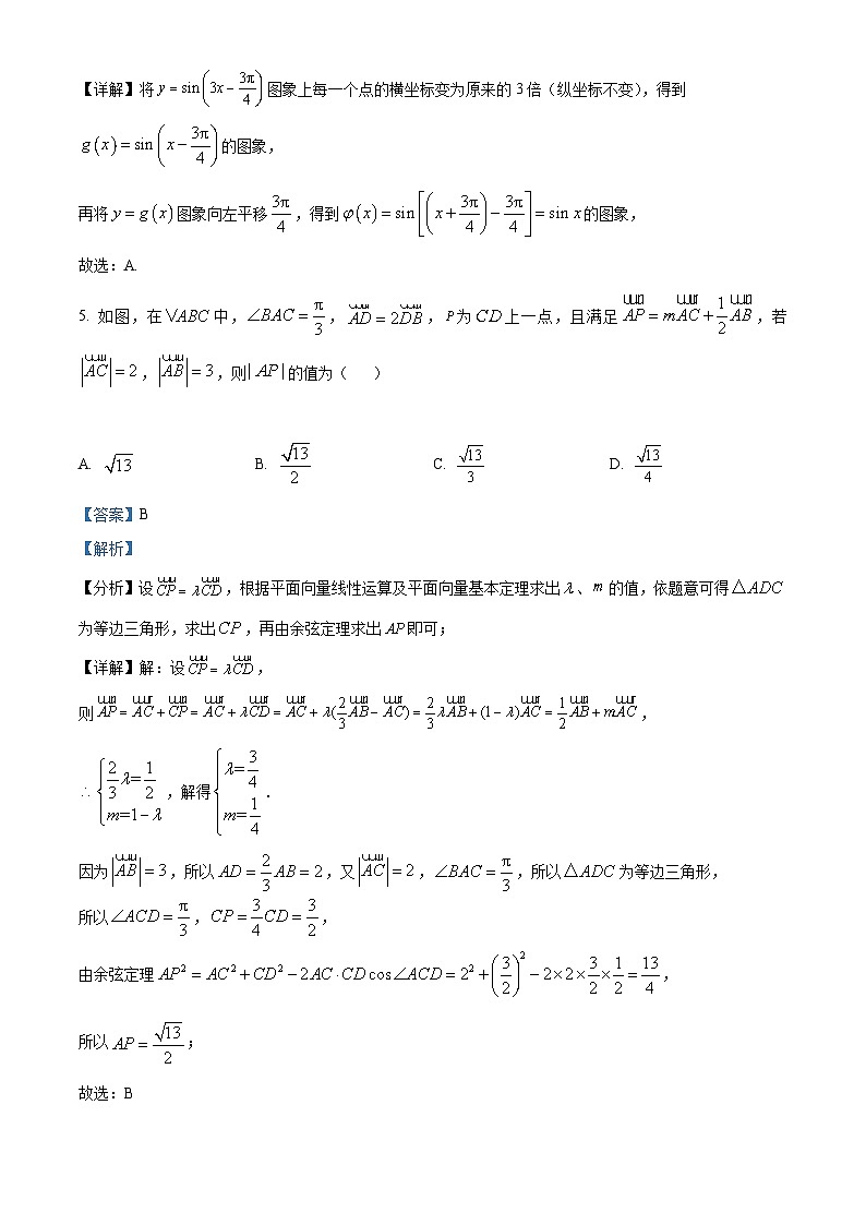 【期中真题】福建省厦门双十中学2023届高三上学期期中考试数学试题.zip03