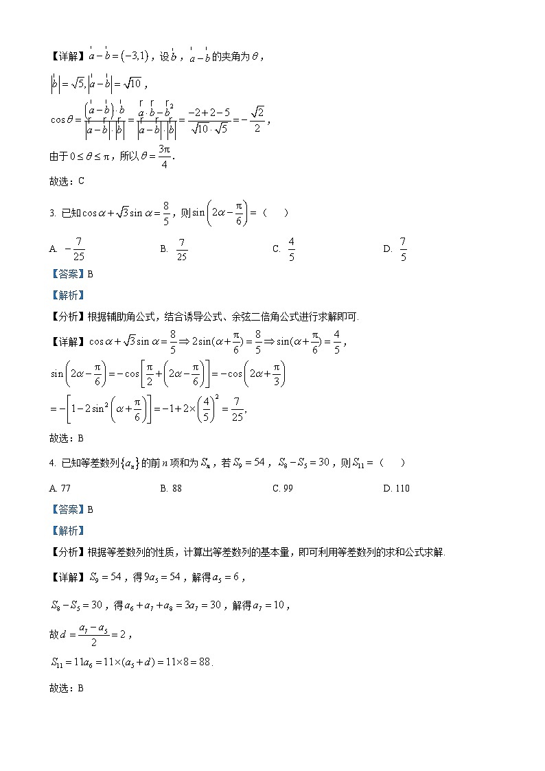 【期中真题】福建省泉州第五中学2023届高三上学期期中考试数学试题.zip02