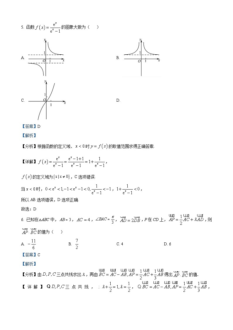 【期中真题】福建省泉州第五中学2023届高三上学期期中考试数学试题.zip03