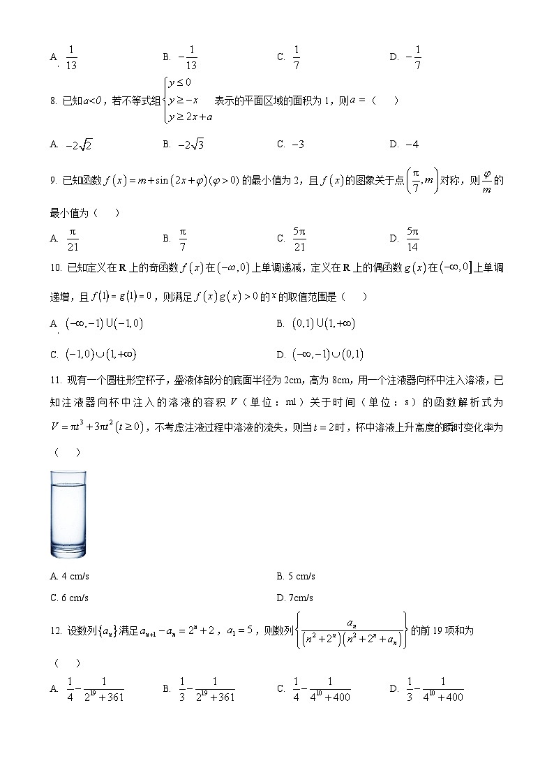 【期中真题】贵州省毕节市金沙县2023届高三上学期期中教学质量检测数学（文）试题.zip02