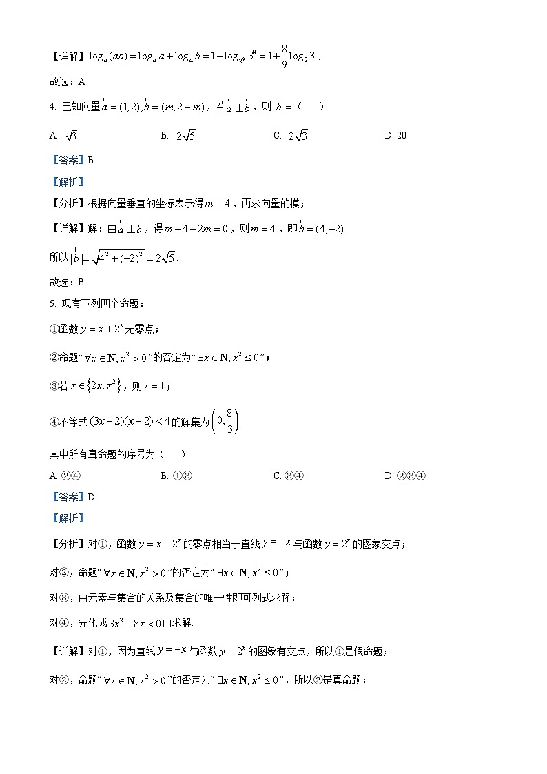 【期中真题】贵州省毕节市金沙县2023届高三上学期期中教学质量检测数学（文）试题.zip02