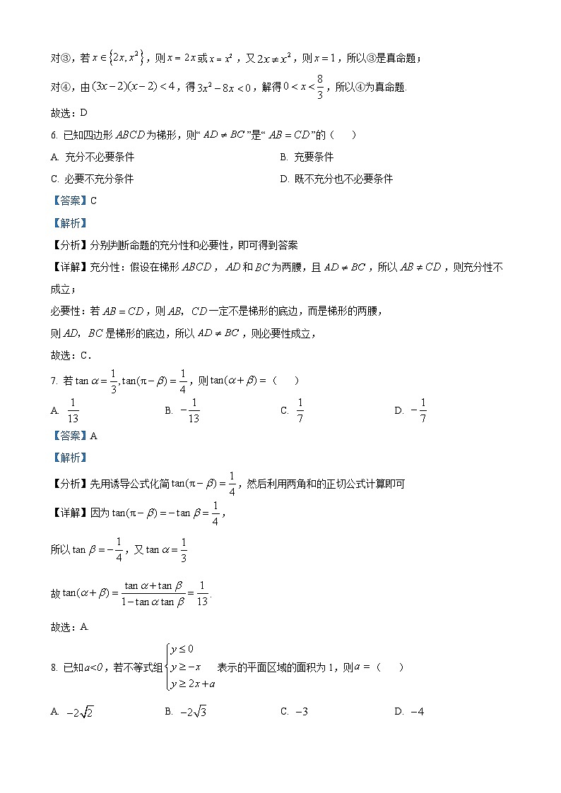 【期中真题】贵州省毕节市金沙县2023届高三上学期期中教学质量检测数学（文）试题.zip03