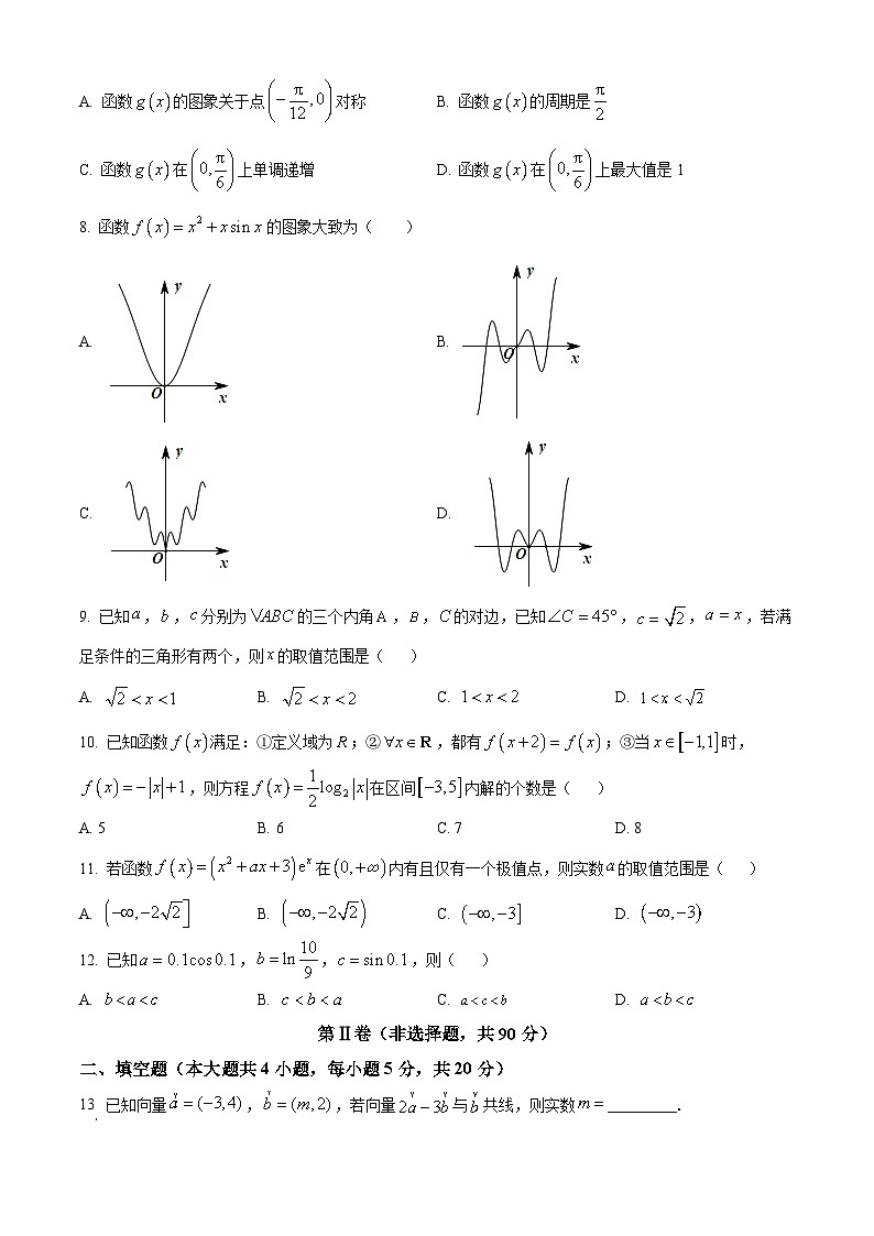 【期中真题】贵州省贵阳市乌当区2023届高三上学期期中质量监测数学（理）试题.zip02
