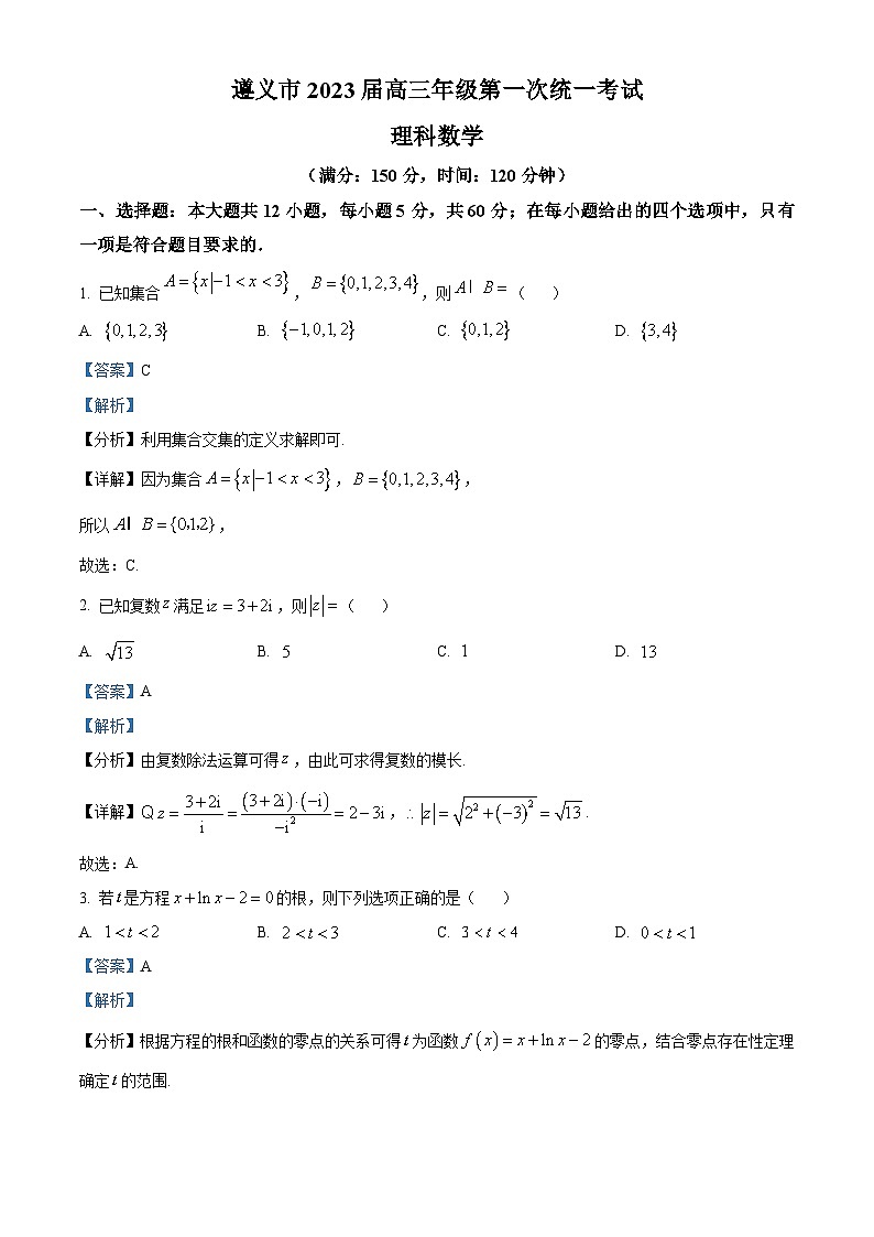 【期中真题】贵州省遵义市2023届高三上学期第一次统一考试数学（理）试题.zip01