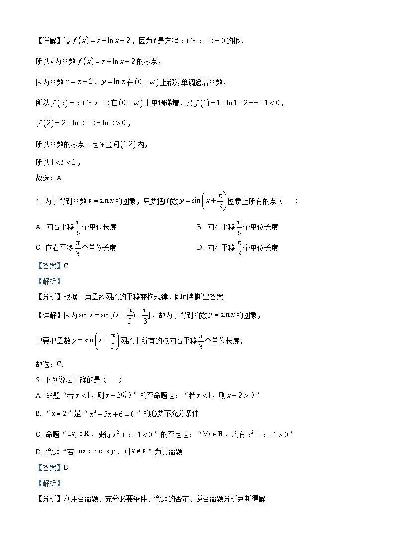 【期中真题】贵州省遵义市2023届高三上学期第一次统一考试数学（理）试题.zip02