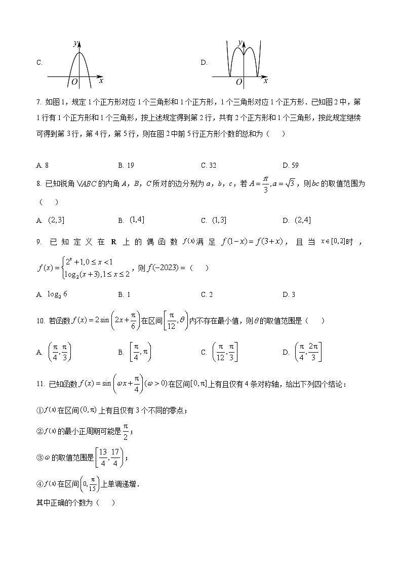 【期中真题】贵州省遵义市2023届高三上学期第一次统一考试数学（理）试题.zip02