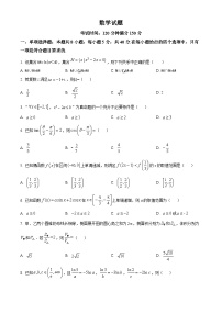 【期中真题】辽宁省六校2022-2023学年高三上学期期中数学试题.zip