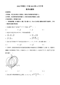 【期中真题】重庆市第一中学校2023届高三上学期期中数学试题.zip