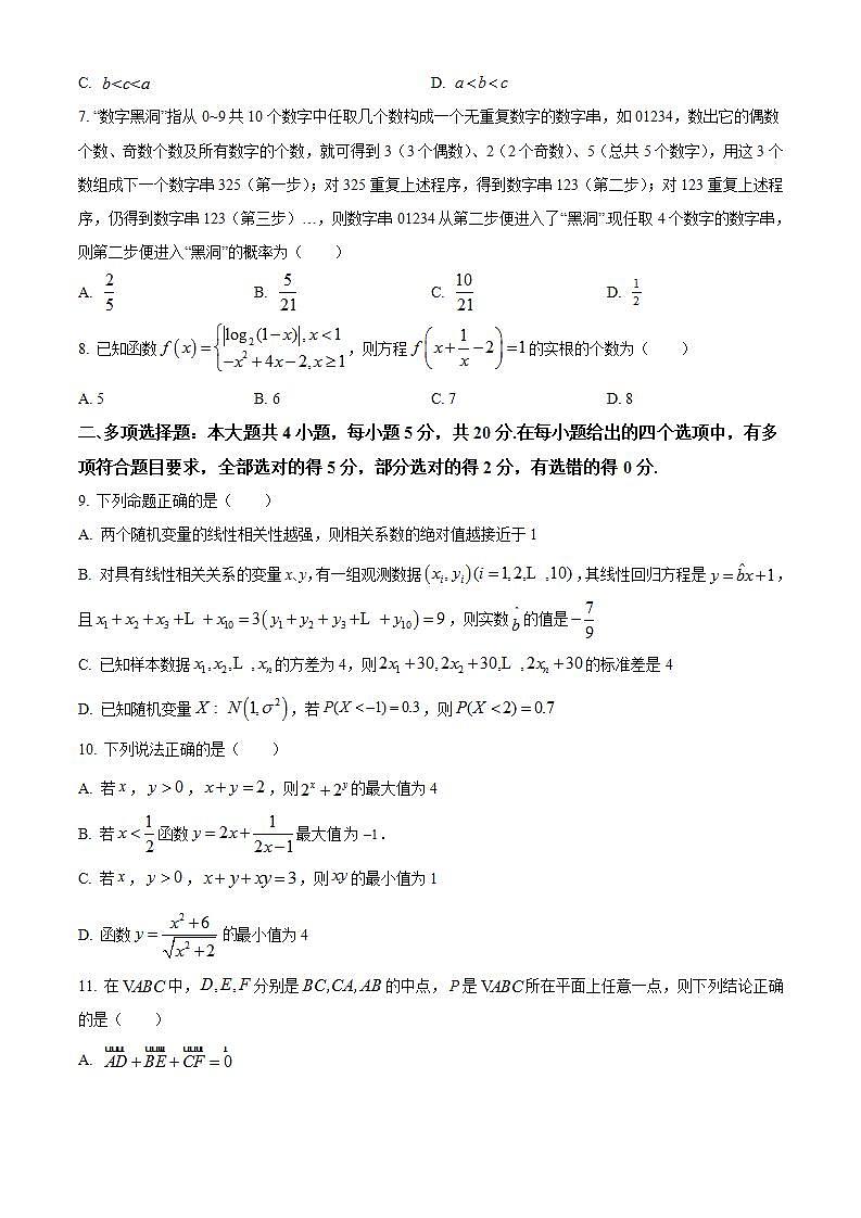 【期中真题】重庆市育才中学校2023届高三上学期期中数学试题.zip02
