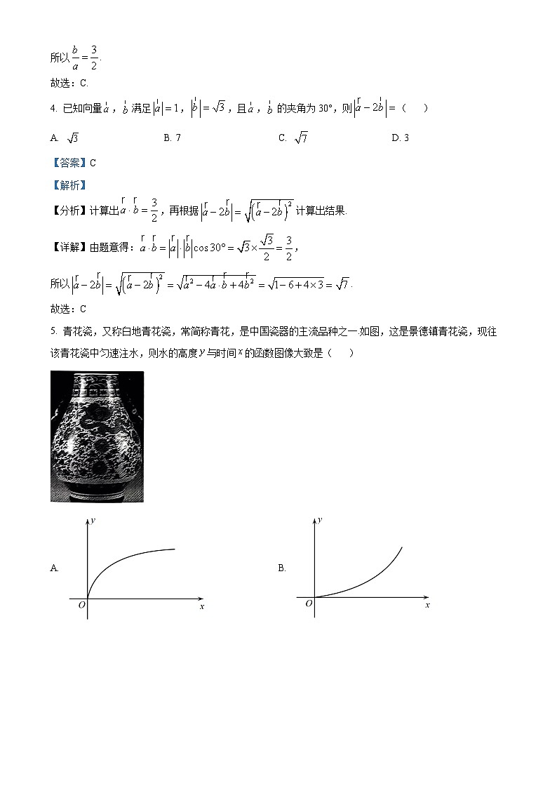 【期中真题】青海省西宁市湟中区2022-2023学年高三上学期期中考试数学（理）试题（解析版）第2页