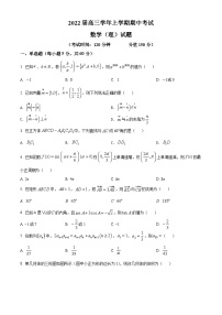 【期中真题】黑龙江省牡丹江市第一高级中学2021-2022学年高三上学期期中数学（理）试题.zip