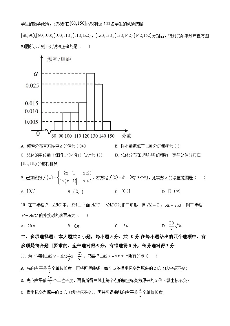 【期中真题】云南省玉溪第一中学2021-2022学年高二上学期期中考试数学（理）试题（原卷版）第2页