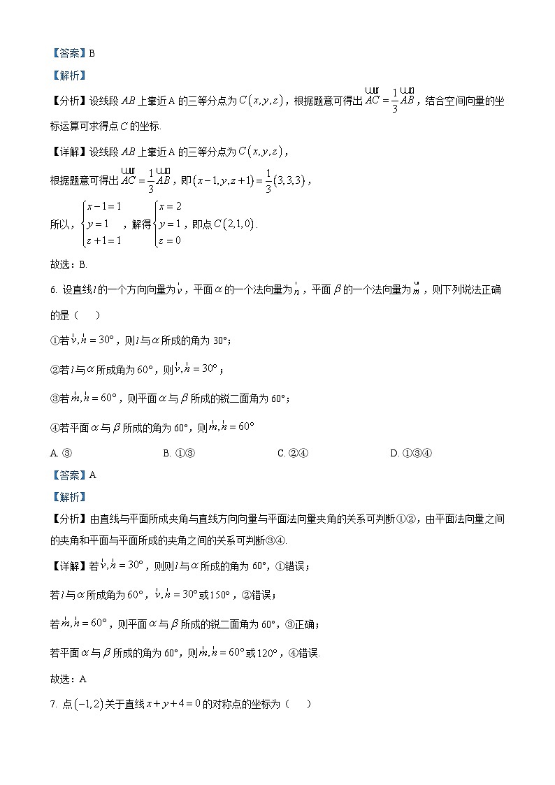 【期中真题】北京市北京师范大学附属实验中学2022-2023学年高二上学期期中考试数学试题（解析版）第3页