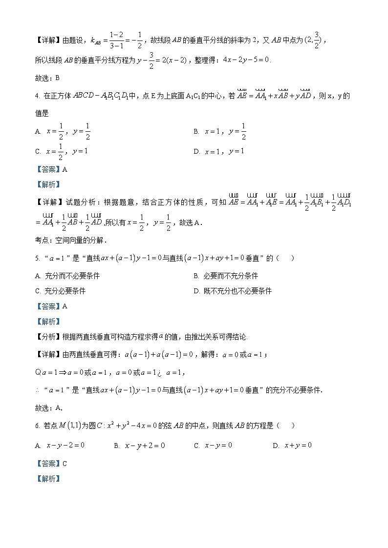 【期中真题】北京市第四中学2022~2023学年高二上学期期中考试数学试题（解析版）第2页
