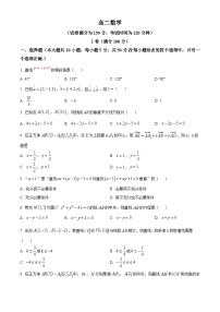 【期中真题】北京市第四中学2022~2023学年高二上学期期中考试数学试题.zip