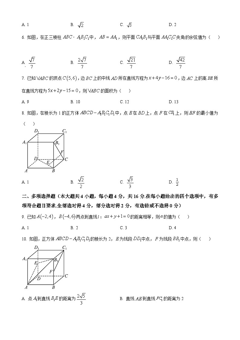 【期中真题】吉林省长春市长春净月高新技术产业开发区东北师范大学附属中学2022-2023学年高二上学期期中数学试题.zip02