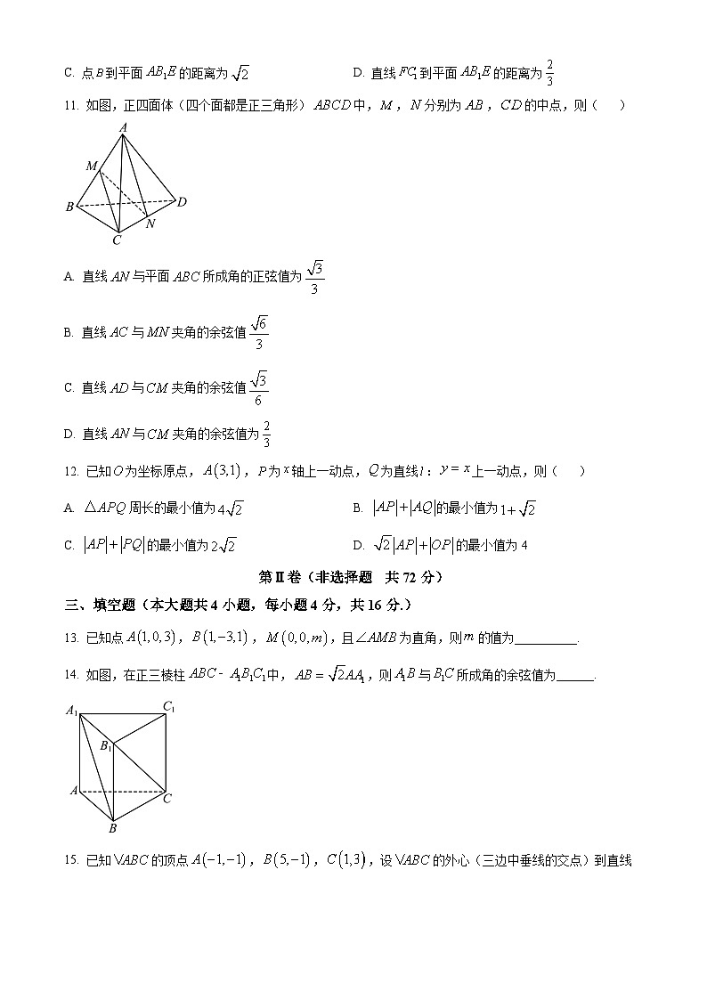 【期中真题】吉林省长春市长春净月高新技术产业开发区东北师范大学附属中学2022-2023学年高二上学期期中数学试题.zip03