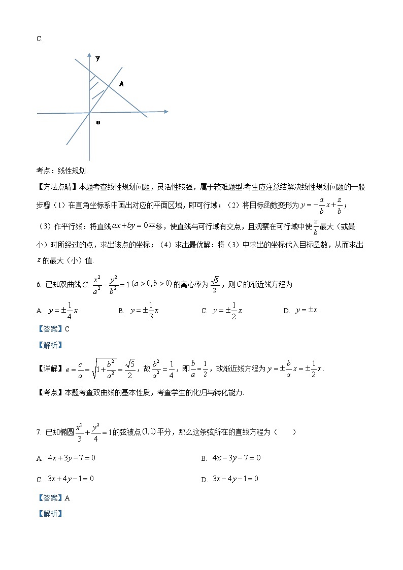 【期中真题】吉林省长春市长春外国语学校2020-2021学年高二上学期期中考试数学试题（解析版）第3页