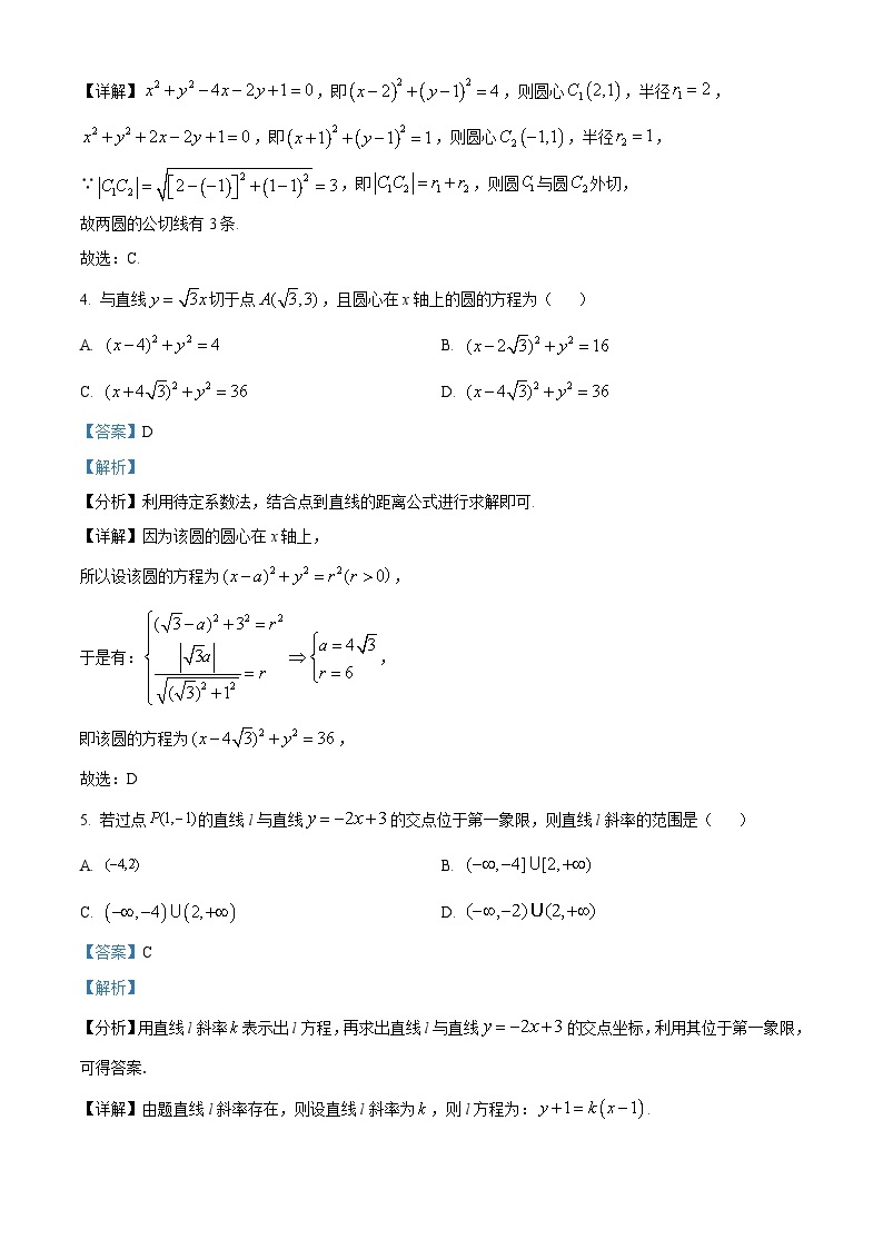 【期中真题】天津市南开中学2022-2023学年高二上学期阶段性质量检测(一)数学试题.zip02