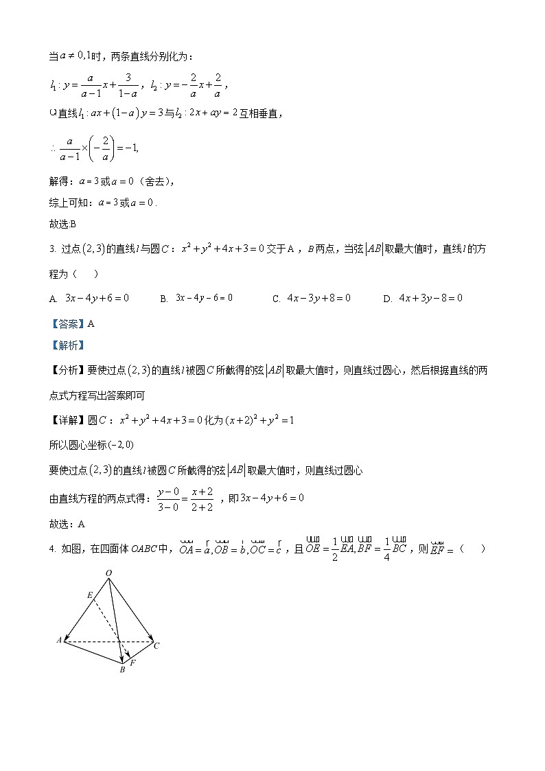 【期中真题】天津市耀华中学2022-2023学年高二上学期期中数学试题.zip02