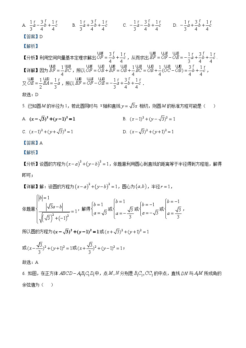 【期中真题】天津市耀华中学2022-2023学年高二上学期期中数学试题.zip03
