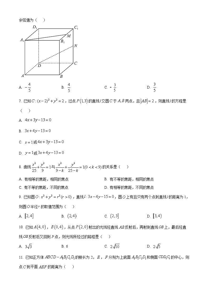 【期中真题】天津市耀华中学2022-2023学年高二上学期期中数学试题.zip02