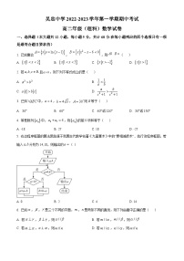 【期中真题】宁夏吴忠市吴忠中学2022-2023学年高二上学期期中考试数学（理）试题.zip