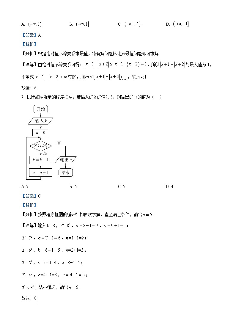 【期中真题】宁夏回族自治区银川一中2022-2023学年高二上学期期中考试数学试题（解析版）第3页