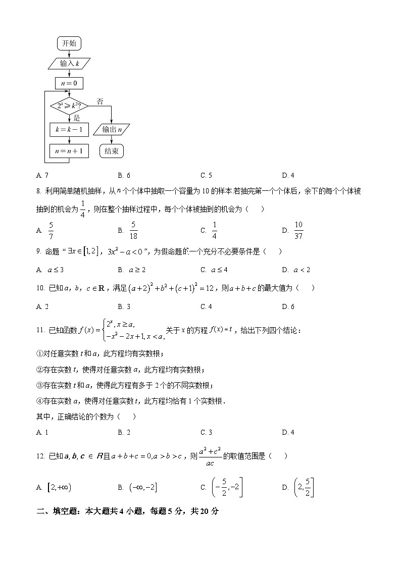 【期中真题】宁夏回族自治区银川一中2022-2023学年高二上学期期中考试数学试题（原卷版）第2页