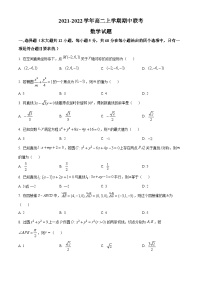 【期中真题】安徽省十校联盟2021-2022学年高二上学期期中联考数学试题.zip