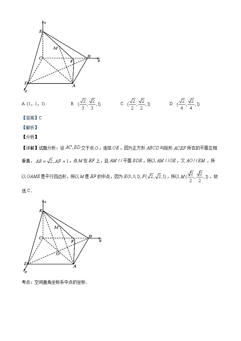 【期中真题】山东省实验中学2022-2023学年高二上学期期中数学试题.zip02