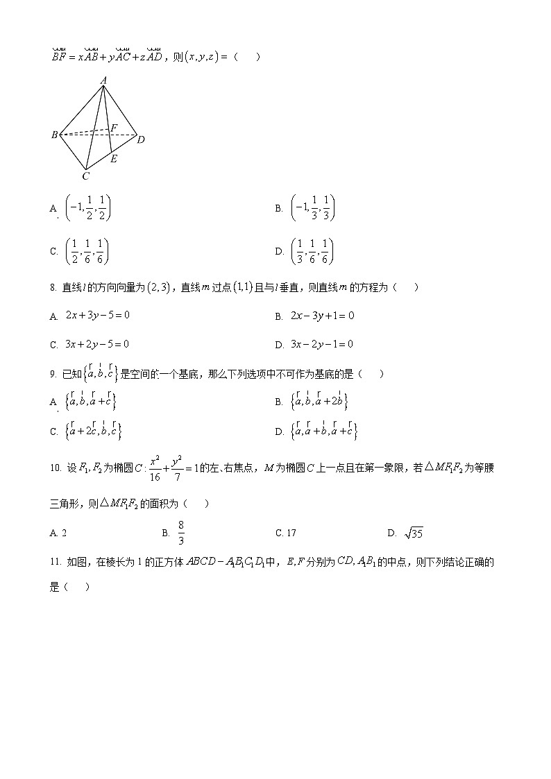【期中真题】山西省太原市2022-2023学年高二上学期期中数学试题（原卷版）第2页