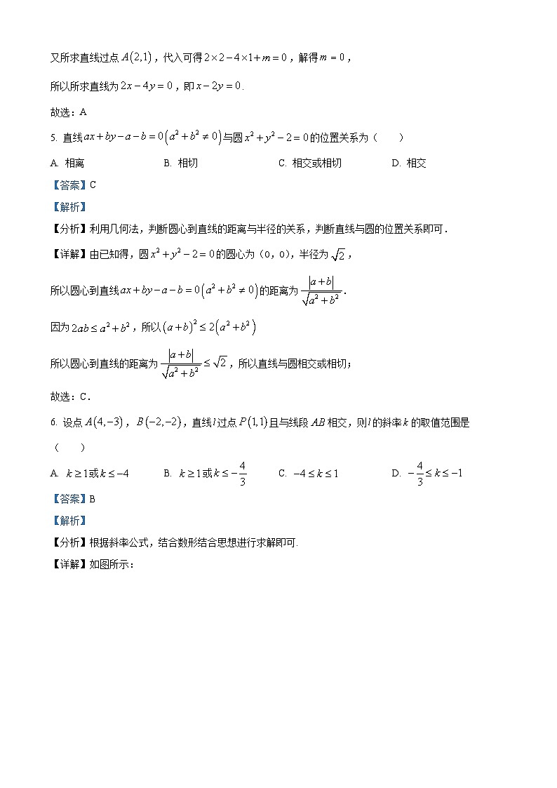 【期中真题】广东省华南师范大学附属中学2022-2023学年高二上学期期中数学试题（解析版）第3页