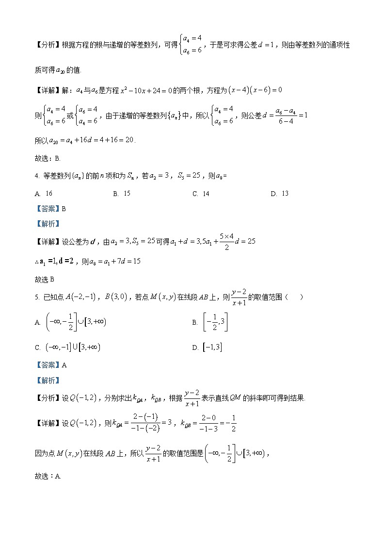 【期中真题】广东省深圳中学2022-2023学年高二上学期期中数学试题.zip02