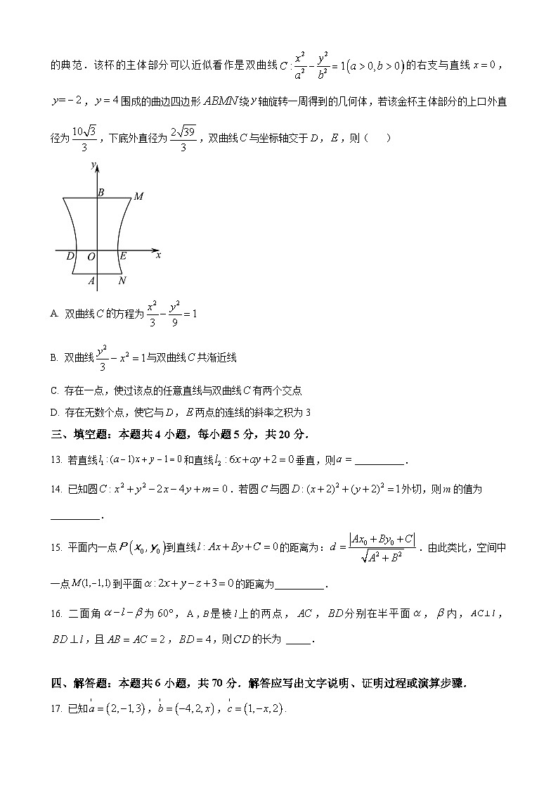 【期中真题】广西玉林市第十一中学等校2023届高二上学期期中联合测试数学试题.zip03
