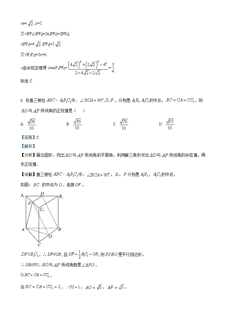 【期中真题】新疆实验中学2022-2023学年高二上学期期中考试数学试题（解析版）第3页