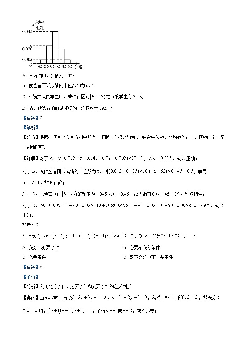 【期中真题】江西省九江第一中学2022-2023学年高二上学期期中考试数学试题（解析版）第3页