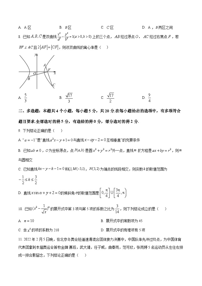 【期中真题】江西省吉安市第一中学2022-2023学年高二上学期期中考试数学试题.zip02