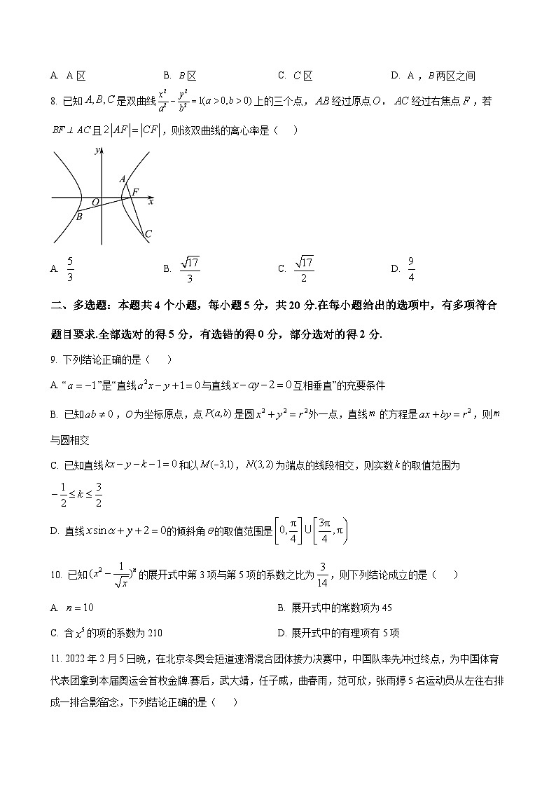 【期中真题】江西省吉安市第一中学2022-2023学年高二上学期期中考试数学试题（原卷版）第2页