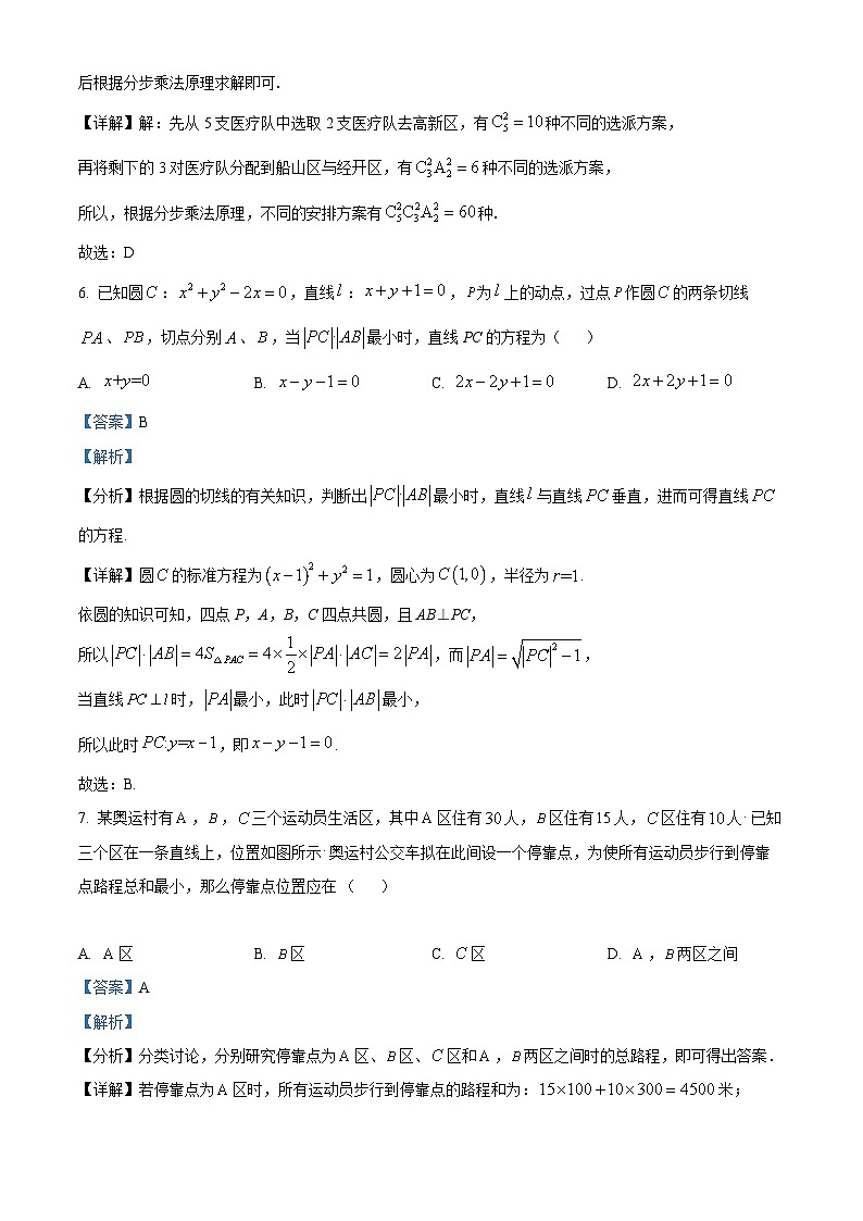 【期中真题】江西省吉安市第一中学2022-2023学年高二上学期期中考试数学试题（解析版）第3页
