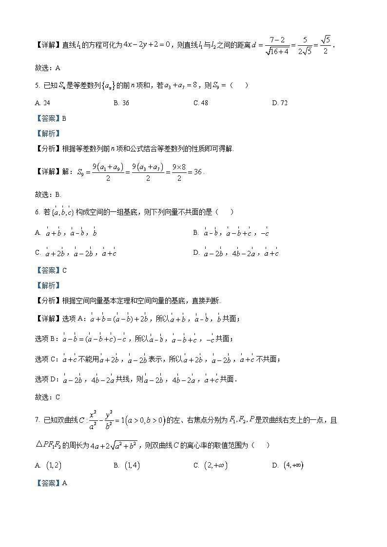 【期中真题】河北省保定市部分学校2021-2022学年高二上学期期中数学试题（解析版）第3页