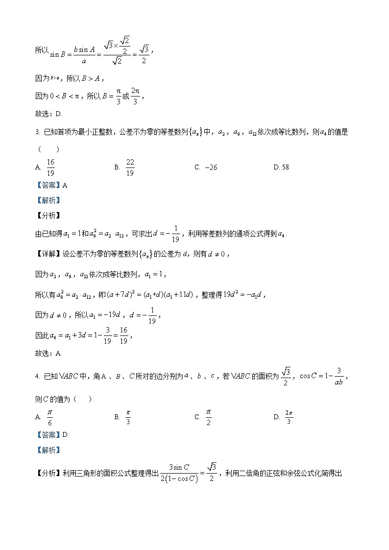 【期中真题】河南省实验中学2021-2022学年高二上学期期中考试数学（理）试题.zip02