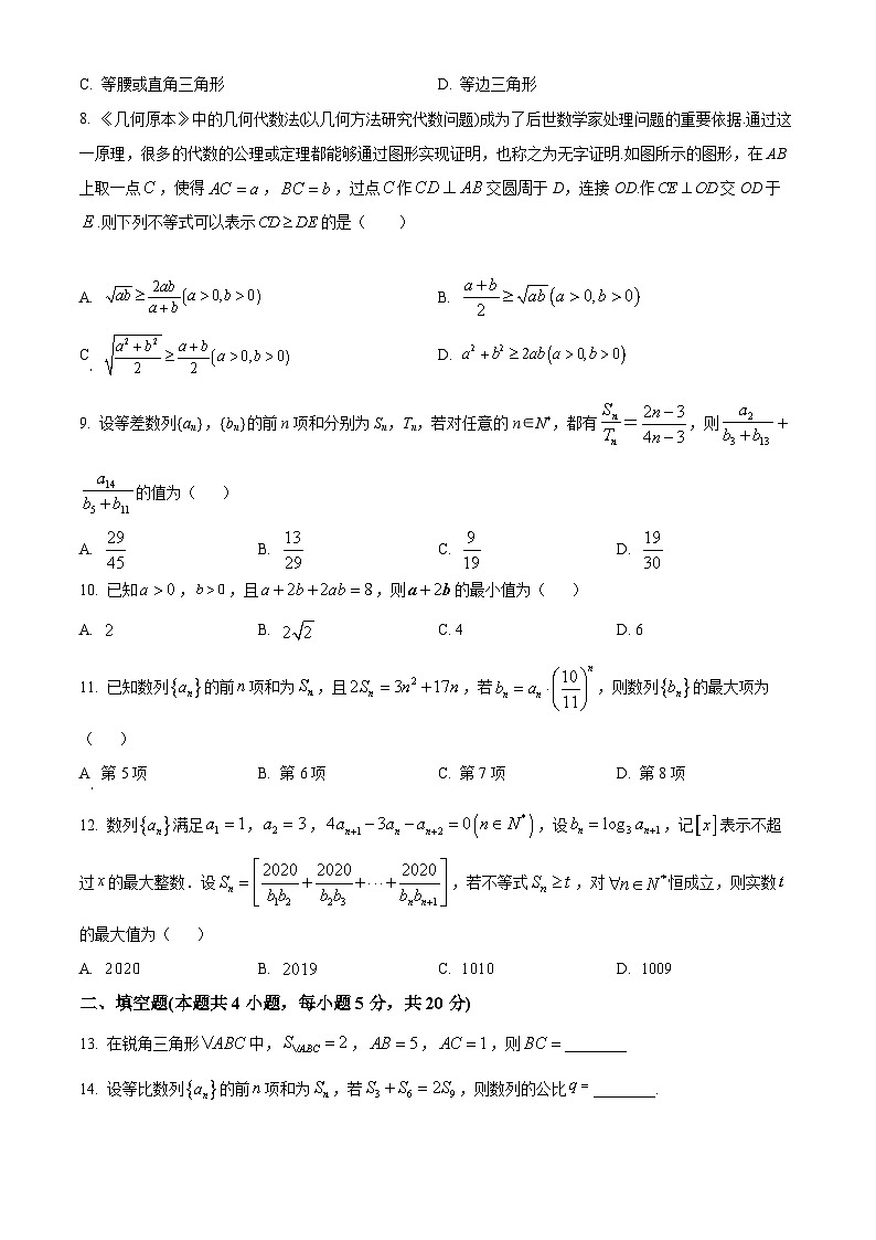 【期中真题】河南省实验中学2021-2022学年高二上学期期中考试数学（理）试题.zip02