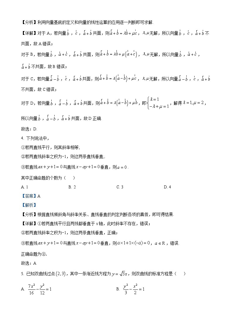 【期中真题】河南省郑州市郑州外国语学校2022-2023学年高二上学期期中数学试题（解析版）第2页
